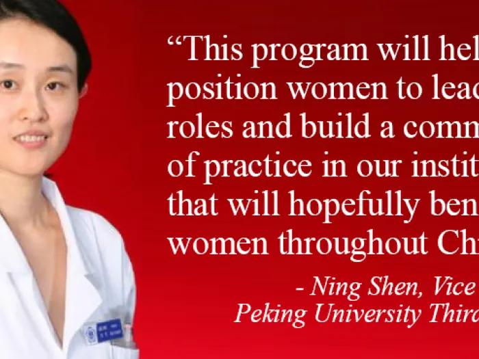 Woman with black hair in a ponytail, wearing a white medical coat, with the words 'This program will help us position women to leadership roles and build a community of practice in our institution that will hopefully benefit women throughout China